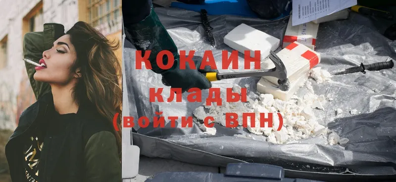 Cocaine Перу  Болохово 