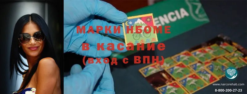 Марки 25I-NBOMe 1,8мг  Болохово 